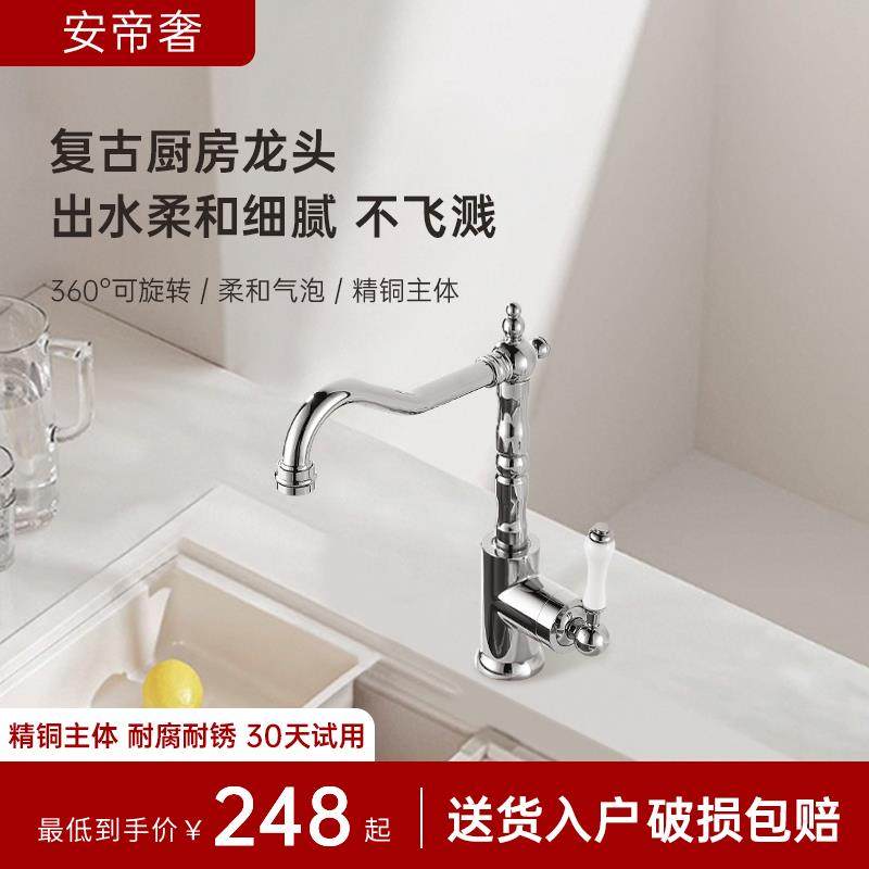 法式复古水龙头全铜欧式古典金色龙头厨房水槽洗菜盆创意冷热水头