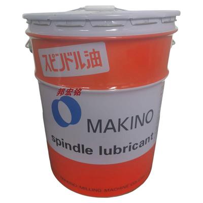 牧野原装正品主轴油CNC冷却润滑油MAKINO SPINDLE LUBRICANT 20升