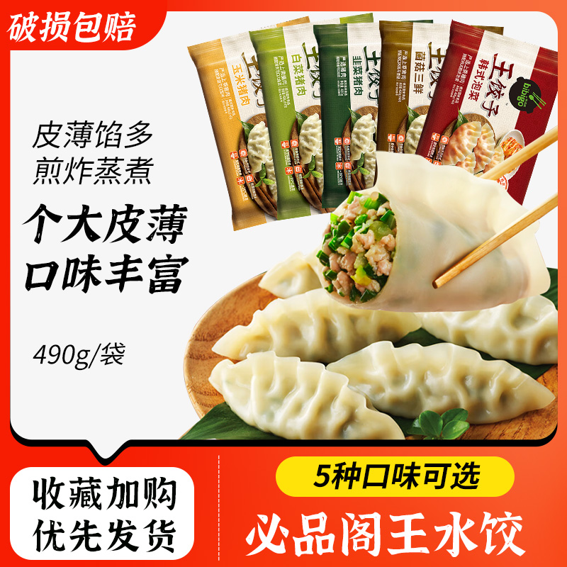 韩式王水饺早餐夜宵烧烤