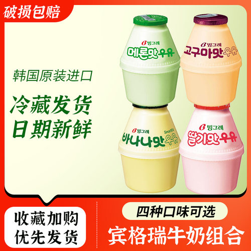进口238ml韩国早餐儿童学生奶