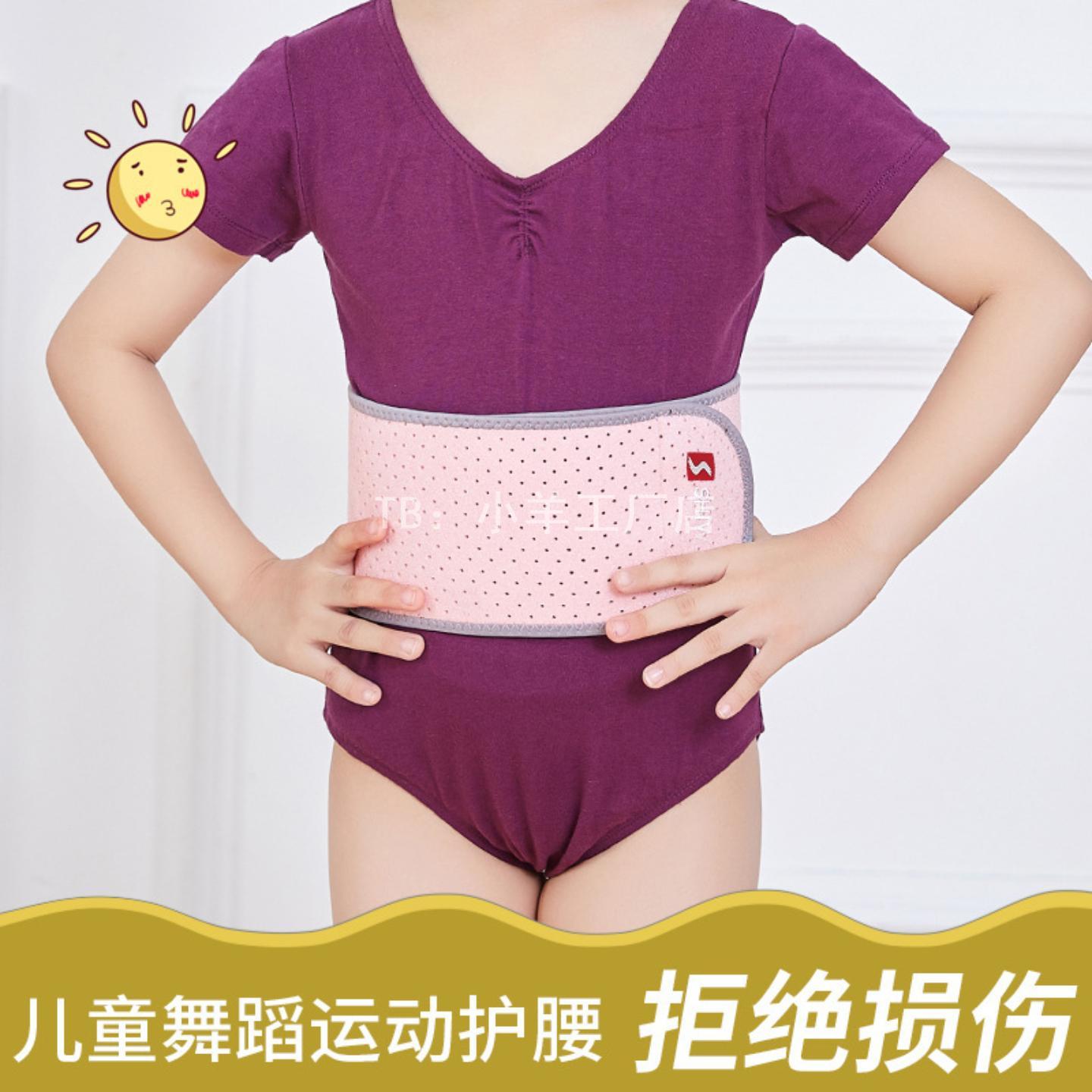 儿童护腰保暖收腹束腰练功带春夏
