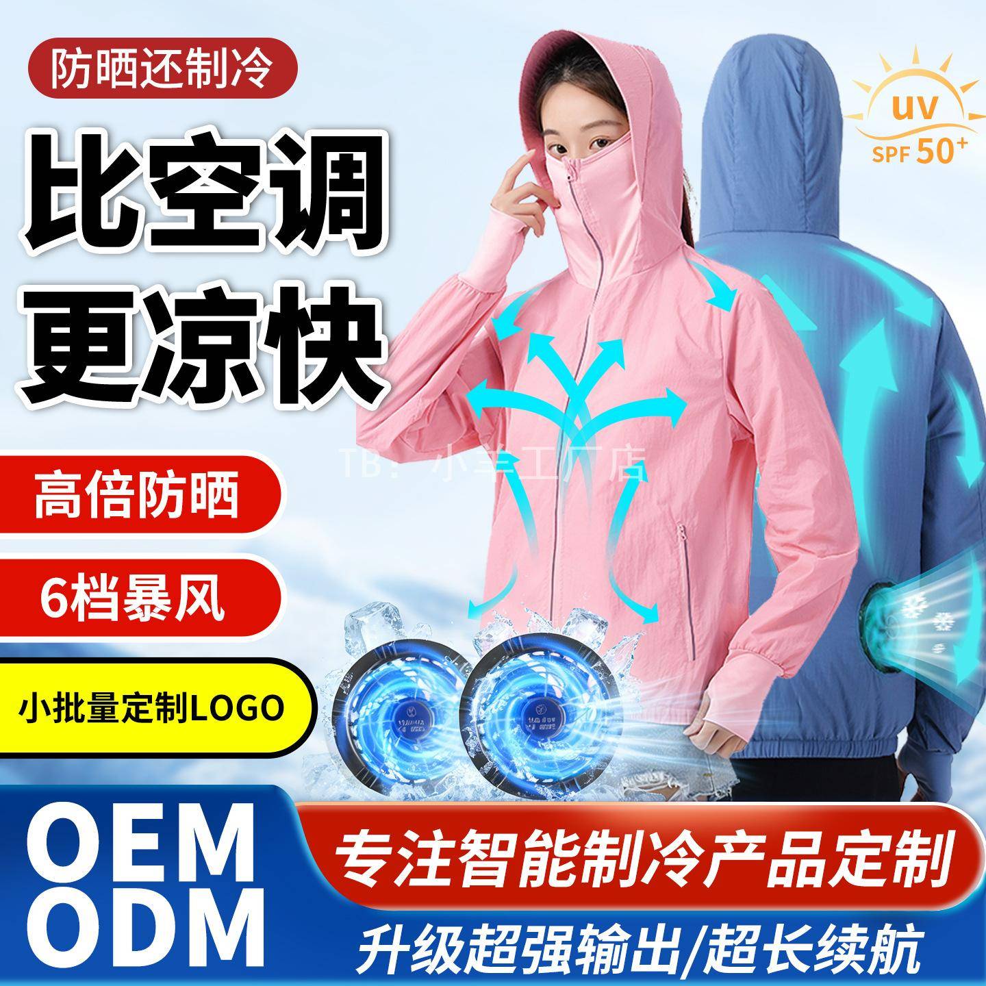 防晒降温风扇空调服夏季户外制冷