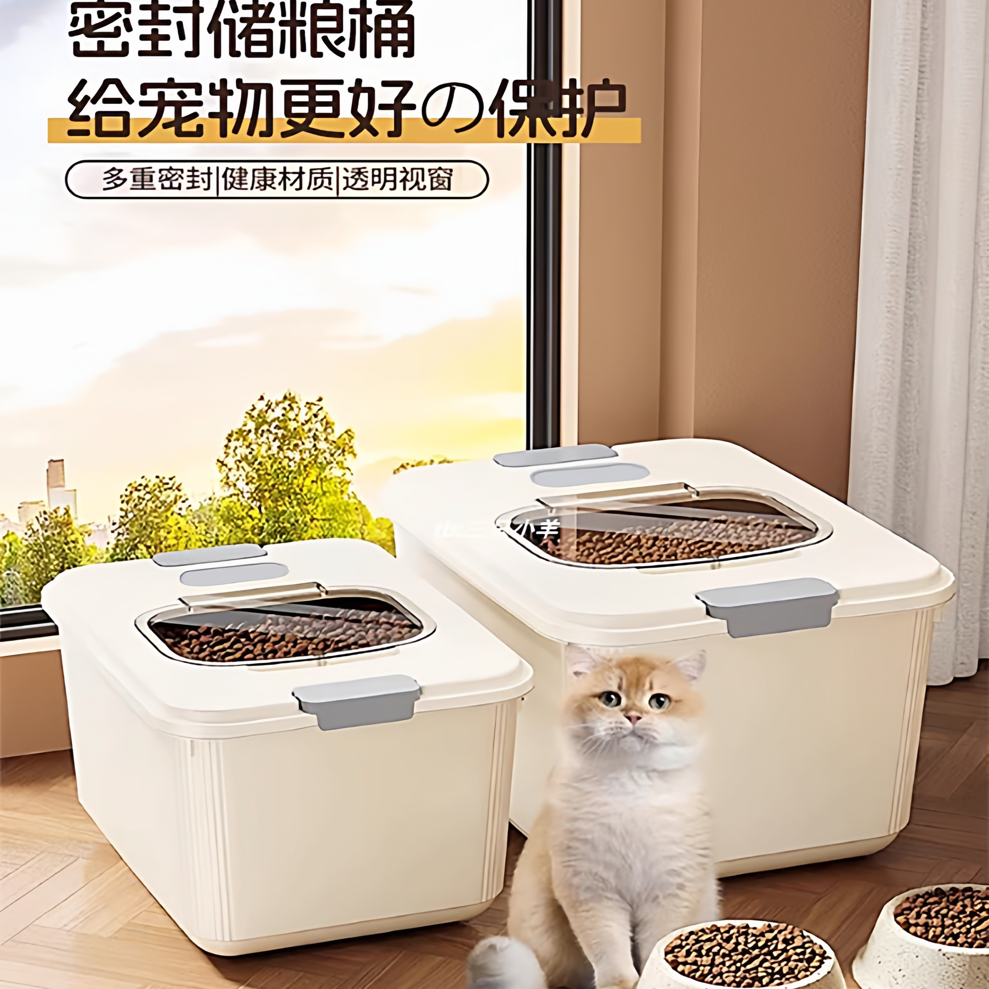 猫粮储存桶宠物真空防潮虫储粮盒