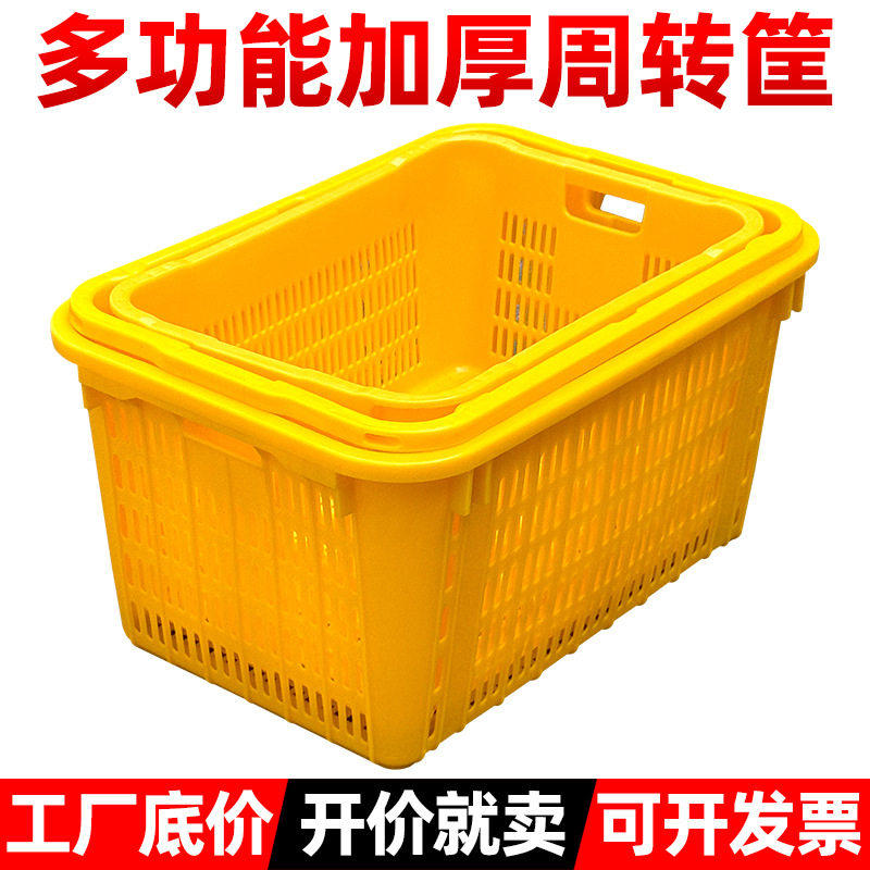 加厚塑料蔬果周转筐带铁耳