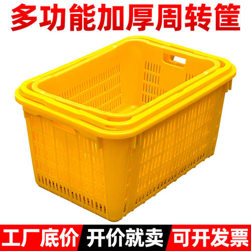 加厚塑料蔬果周转筐带铁耳