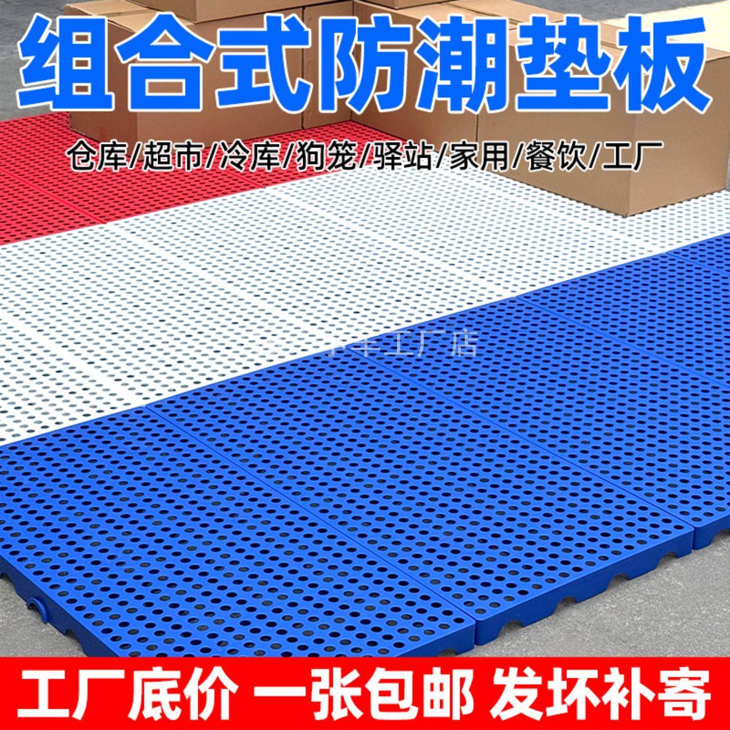 塑料托盘防潮垫板仓库冷库地台板