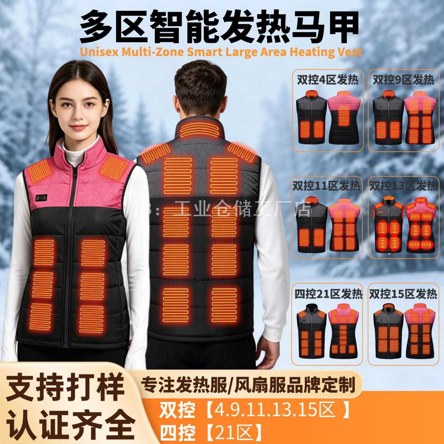 秋冬智能恒温发热棉服马甲|USB