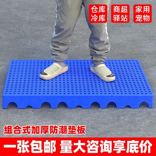 防潮板网格塑料托盘栈板冻库地台防潮垫仓板超市仓库货物防潮垫板