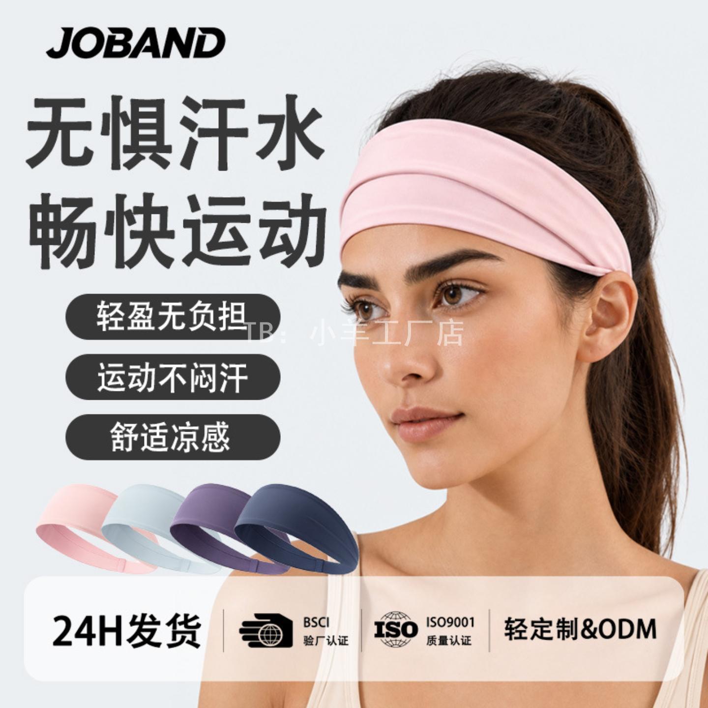 运动健身吸汗发带丝巾夏季瑜伽