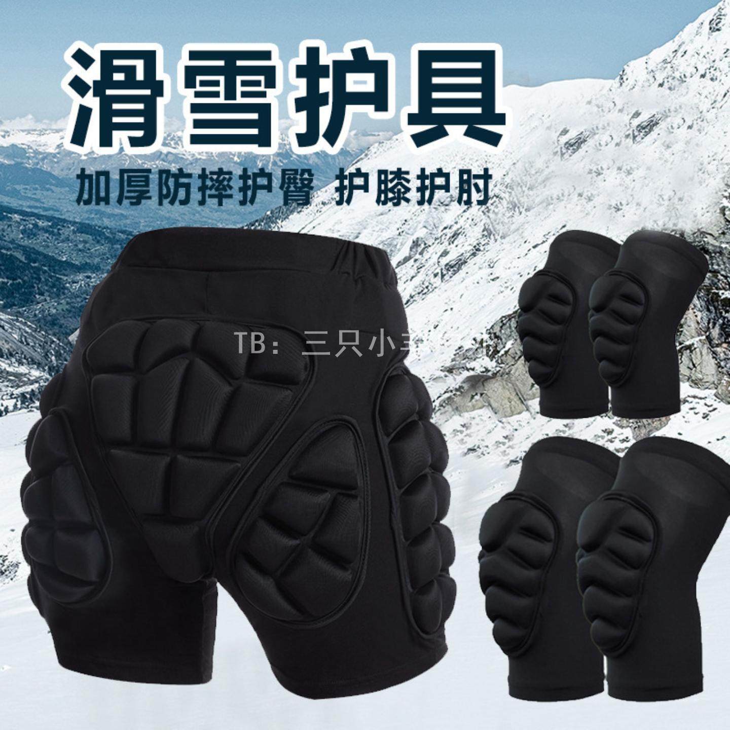 冬季滑雪护臀垫屁股垫护膝护具护臀垫防摔裤轮滑冰滑板运动护具,户外/登山/野营/旅行用品,滑雪护具,淘宝优惠券,粉丝福利购,淘宝优惠卷