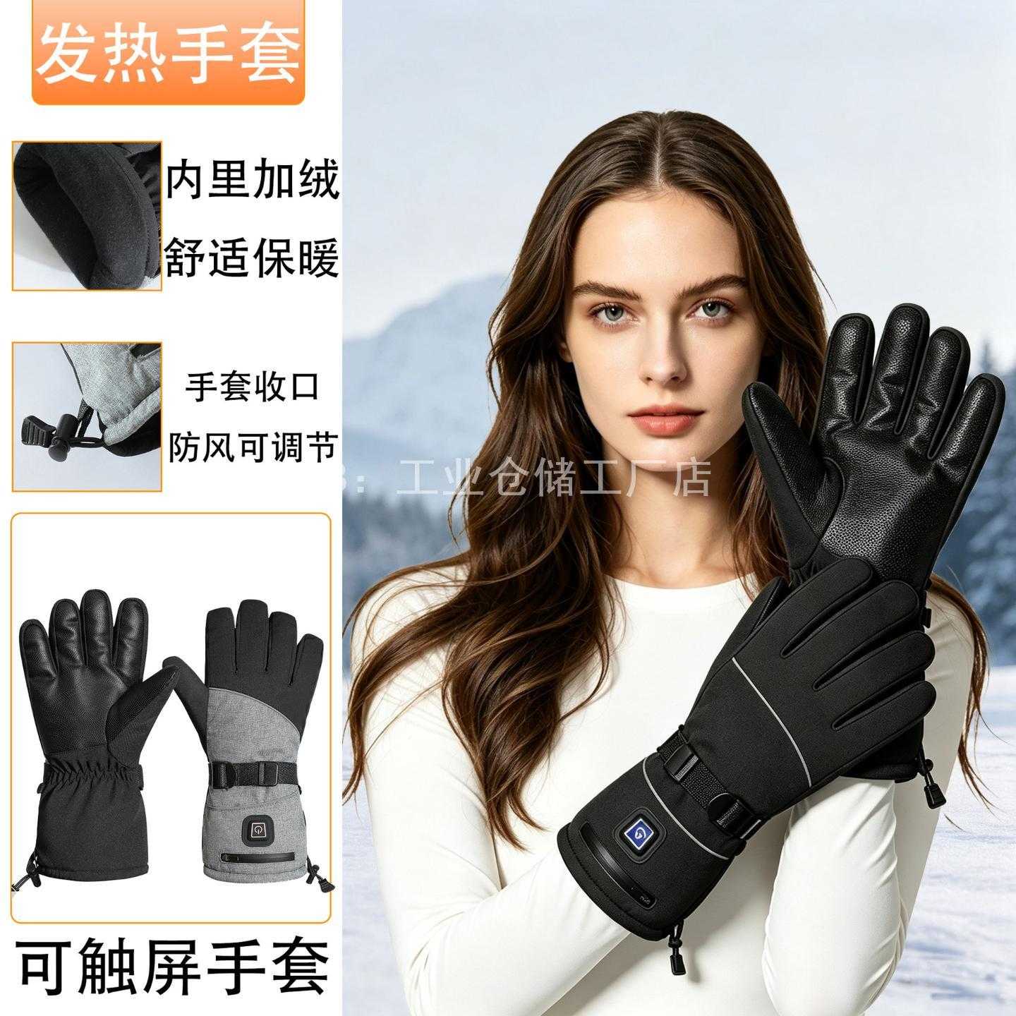 发热手套户外骑行滑雪电热保暖