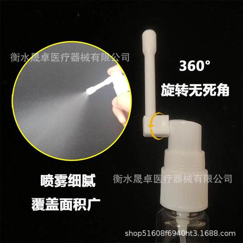 厂家现货10mm2JZW0l毫升l摇杆喷雾瓶 3旋喷转式头 象鼻式口腔喷雾