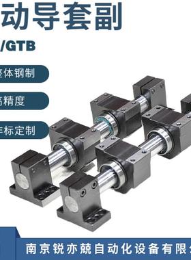 GTB4直线套GTGTA/GTBB50滚导套副 GTB60导/GT0B80导动套副