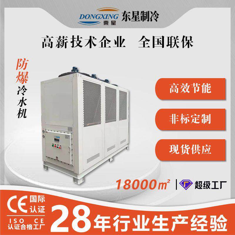 级工DX-100AS厂风冷式超冷水机机组工业冷水注塑机机水冷式冷水螺