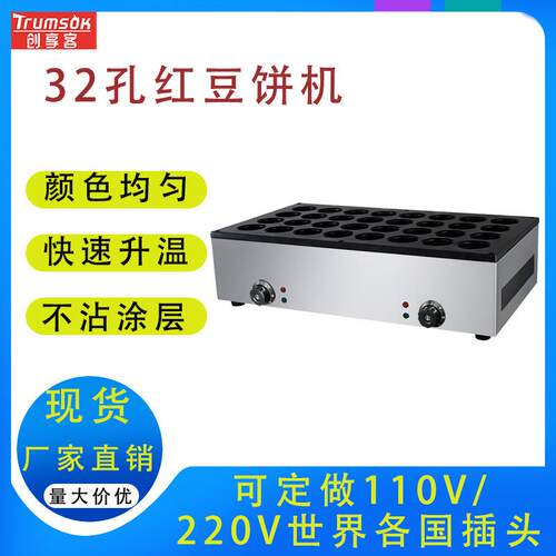 电热机红豆饼1机ZEX6孔32孔花纹饼机商用烤饼台圆湾车轮饼机