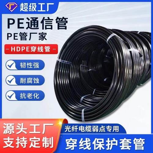 厂家PE穿线管25灯 3穿2 506691 10路地埋管工程专用管道pe线管