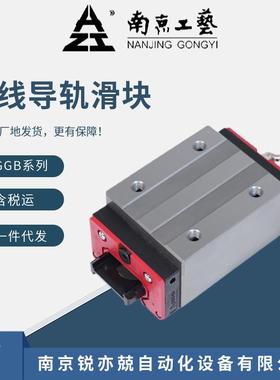 专业生产销售国产 直线导轨 GGGGBB45AA GB45BAL GGB45AALG导轨滑