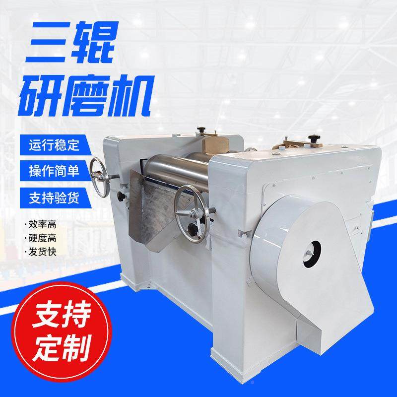 三辊磨家机厂配套肥皂研生产线三辊研磨机高65，150粘辊度合金钢,机械设备,研磨机,淘宝优惠券,粉丝福利购,淘宝优惠卷