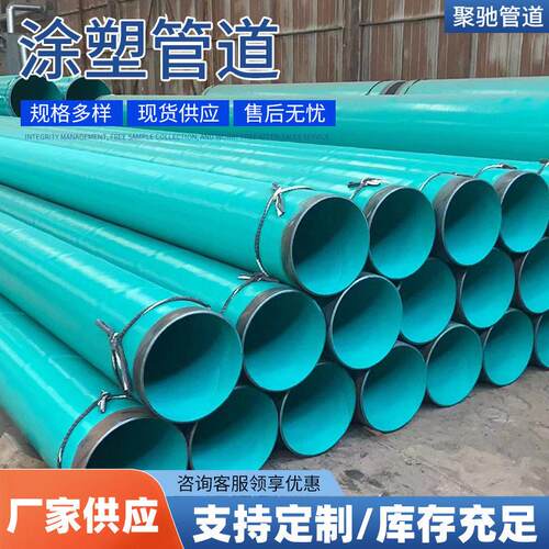 JC防腐78898989钢管热浸塑电穿线力涂钢管厂家钢套钢塑热管力管道