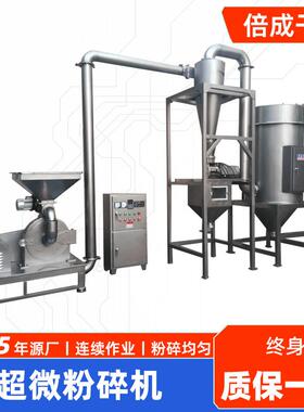 辣山楂红枣片超微粉碎机 ONL根菌菜菇超粉微碎机 脱水蔬超细磨粉