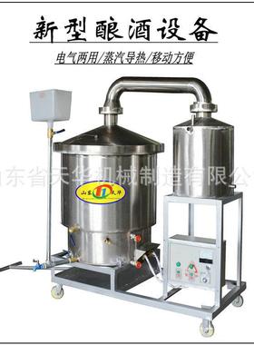 电气两用酿设备 酿酒机器酒提供发酵流程技术 THN-150烧小型酒机