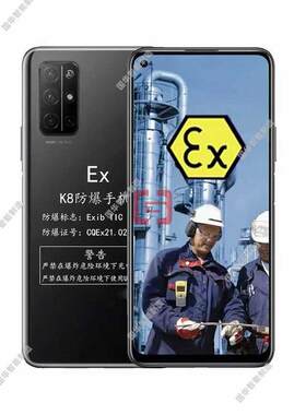 国华智防爆智能防爆手机 EX化工厂石油爆用 爆P能Lay防8T防智能手