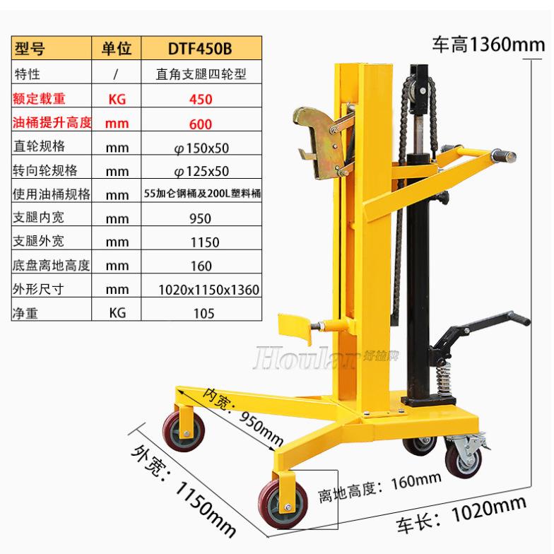 现45kg脚踏式油桶车货搬运车DF450TA0BC液压油桶手推车钢制油桶车