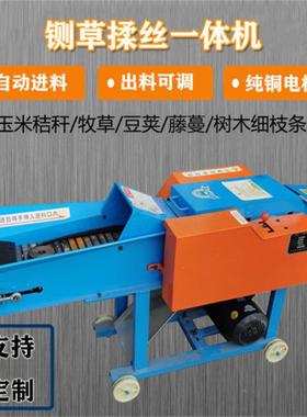 养牛草料切碎机青场贮铡草揉丝一体殖机盘KWI自动化转式牧草切草