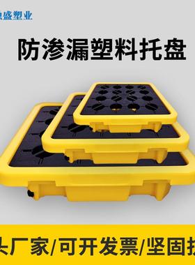 托防渗单漏托盘 化学品危桶废品液体防漏塑料盘 FVF双桶四防泄漏