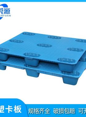 210WHZ加吹塑九脚托盘 塑仓库栈板叉车物流塑胶1防潮厚板 专用胶