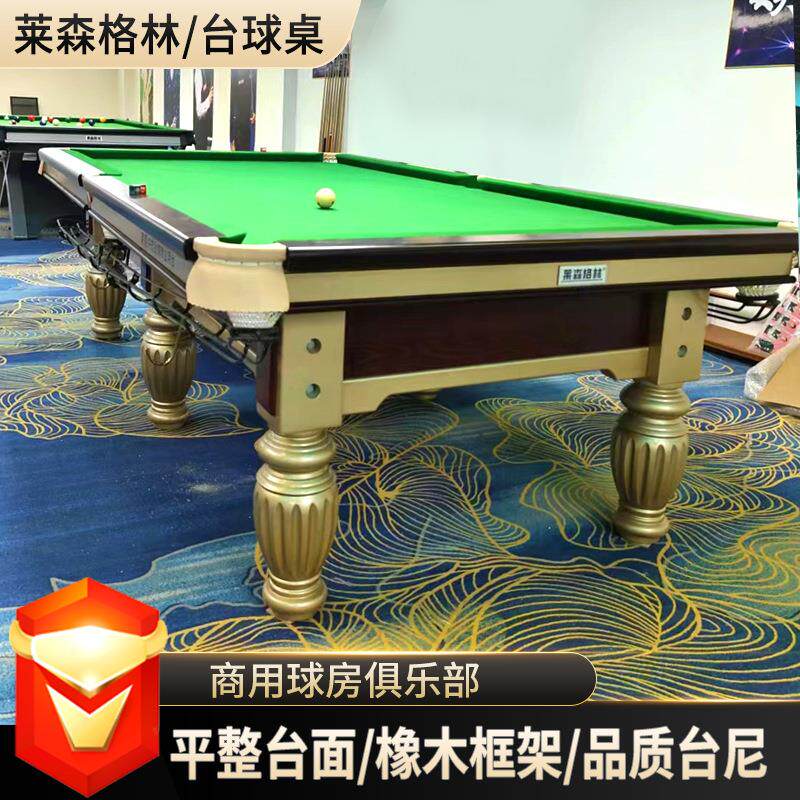 会金银台球桌10腿台球桌案中式黑八标标准型钢库桌球台子俱乐部所
