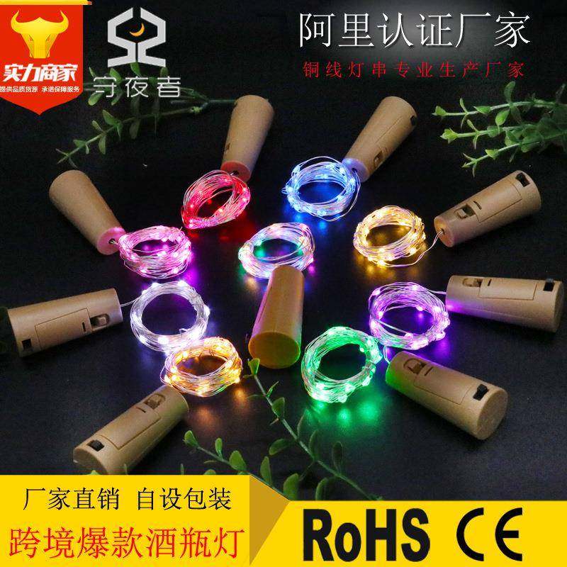 跨境热卖酒瓶塞LED铜丝灯串k  红酒 瓶塞灯 LEDCor WHVString Lig,节庆用品/礼品,装饰灯,淘宝优惠券,粉丝福利购,淘宝优惠卷