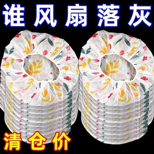 一次性风扇防尘罩印花通用电扇保护罩防灰尘罩家用防尘套潮流新潮