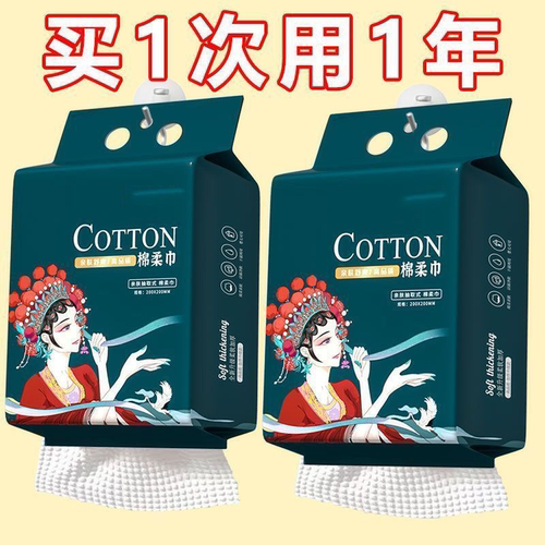 一次性洗脸巾国潮风悬挂式洗脸巾中式大家庭装一次性洁面巾