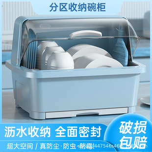 碗碟盘餐具家用碗架置物架子碗筷收纳盒 厨房沥水碗柜带盖放碗箱装