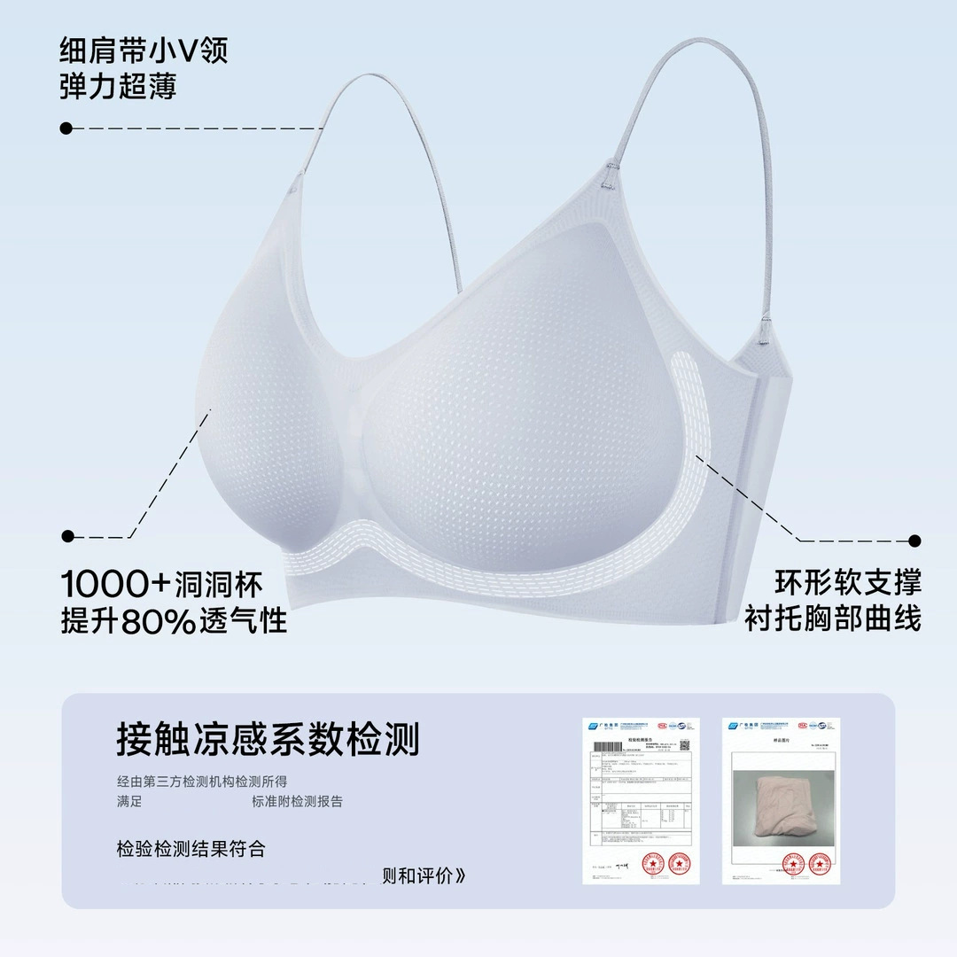 爆款冰丝痕内衣女夏季小胸聚拢