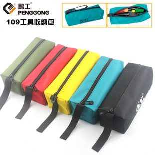 随车工具袋文具收纳包绦纶布五金配件包 小号维修帆布工具包手提式