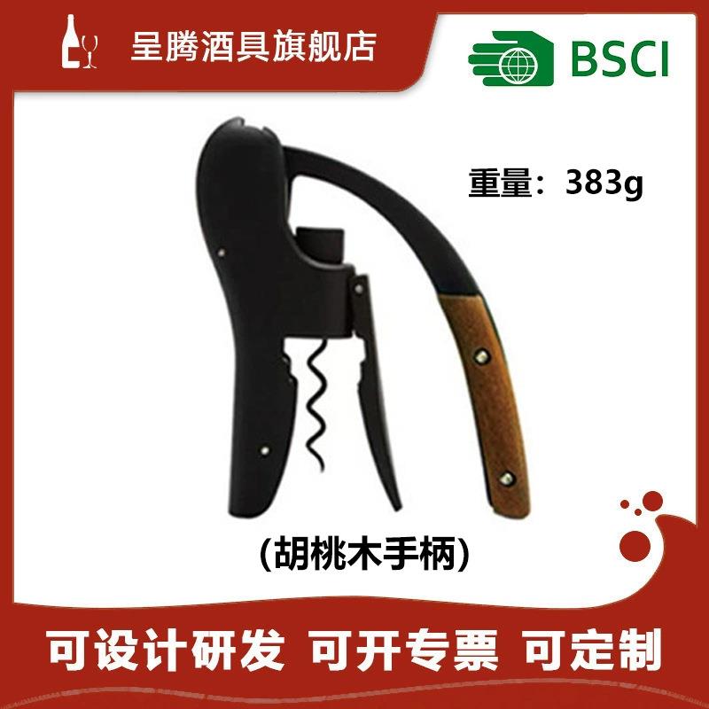鹅头红酒开瓶器 木柄葡萄酒开瓶器家用兔型启瓶器酒起子酒具