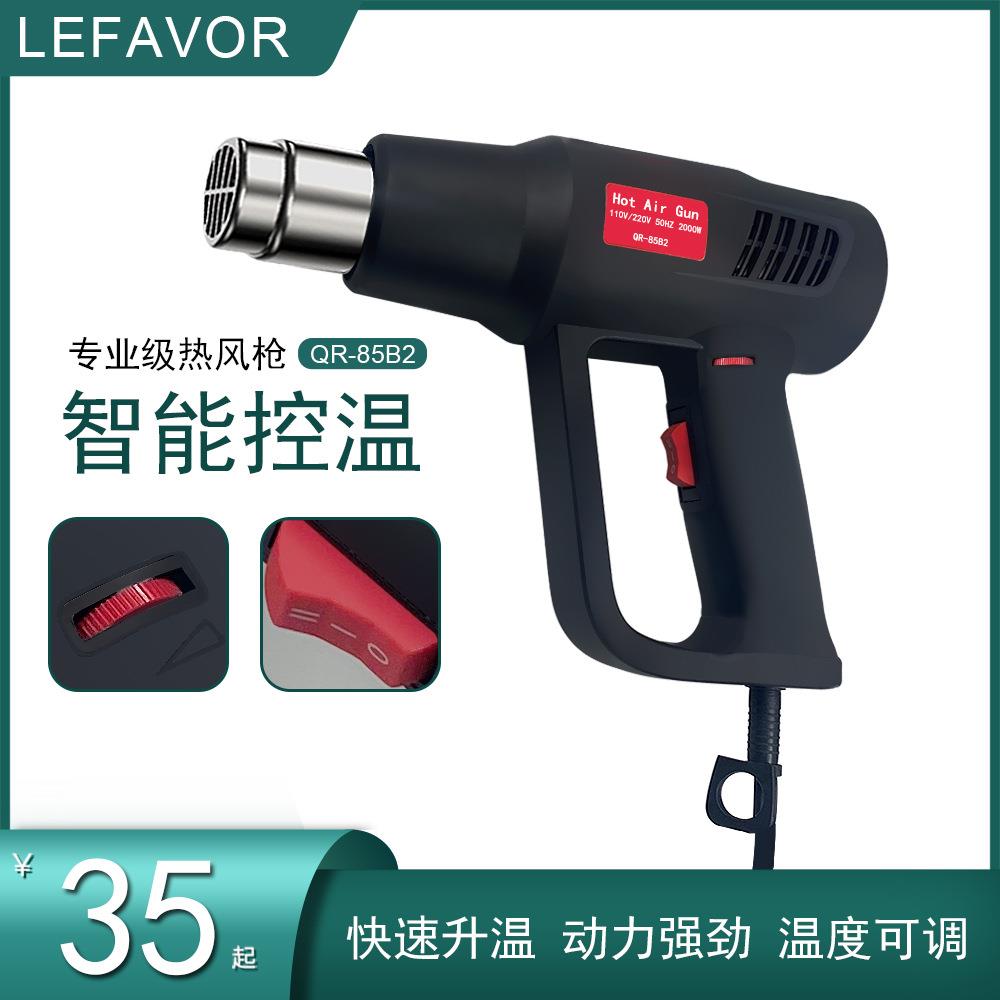 QR-85B2热风枪2000W热风枪烘枪 恒温汽车贴膜烤枪 两档调温热风机