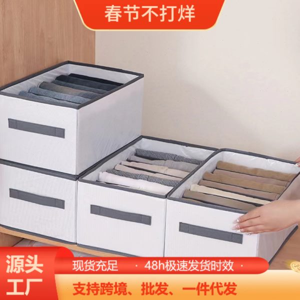 PP板裤子衣服收纳盒家用分格牛仔裤收纳筐衣柜分层放衣物收纳代发