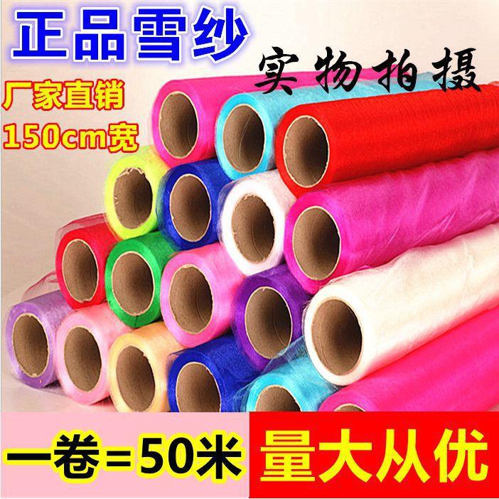 婚庆婚房楼梯扶手装饰纱幔拱门婚车雪纱水晶婚房布置拉花鲜花纱