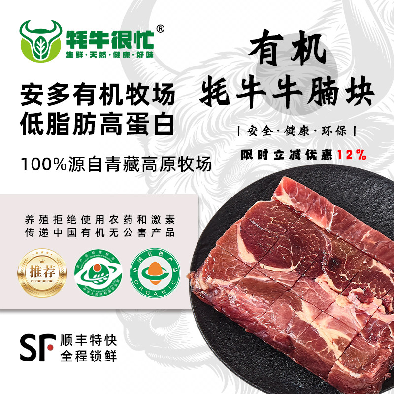有机牦牛肉新鲜牛肉粒500g精细分割辅食青海西藏耗牛生鲜散养清真