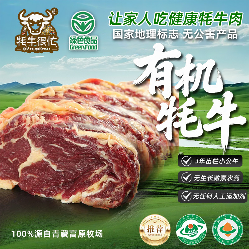牦牛草饲吊龙牛肉切片4斤新鲜现杀伴潮汕火锅食材牦牛嫩里脊散养