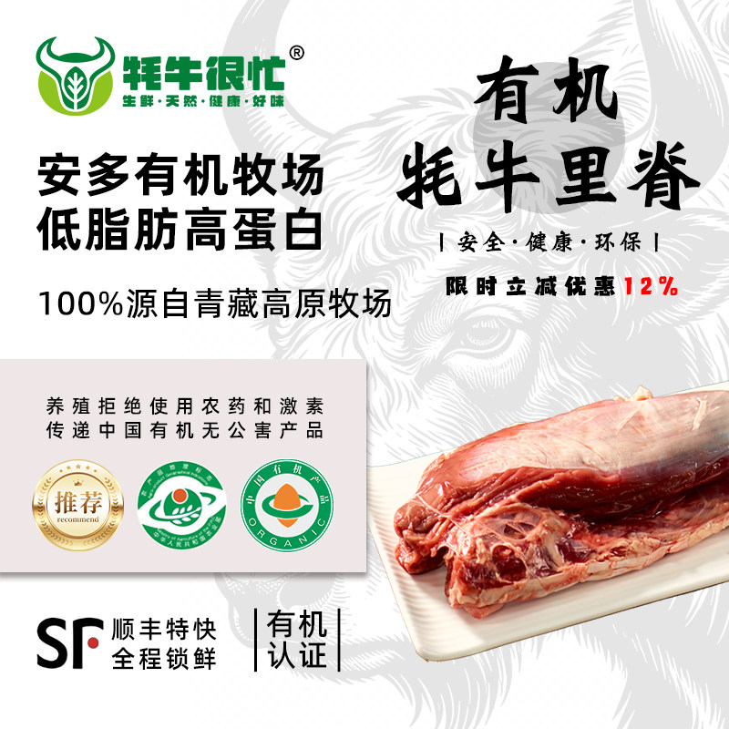 青海清真牦牛里脊西冷牛肉4斤新鲜现杀伴潮汕火锅食材牦牛嫩雪花
