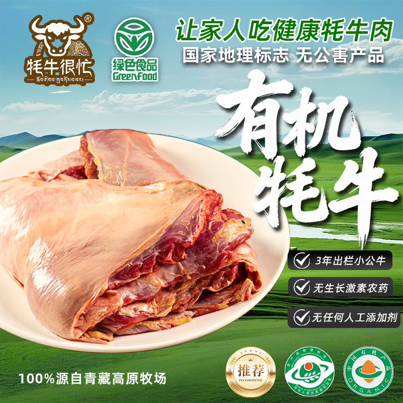 牦牛肉新鲜礼盒牛腩新鲜清真青海青藏特产天祝白耗牛生鲜散养肋条