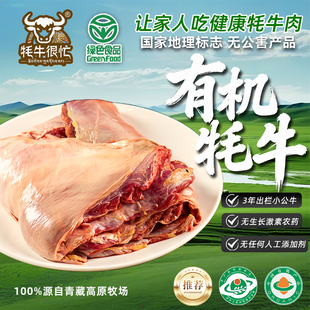牦牛肉新鲜礼盒牛腩新鲜清真青海青藏特产天祝白耗牛生鲜散养肋条