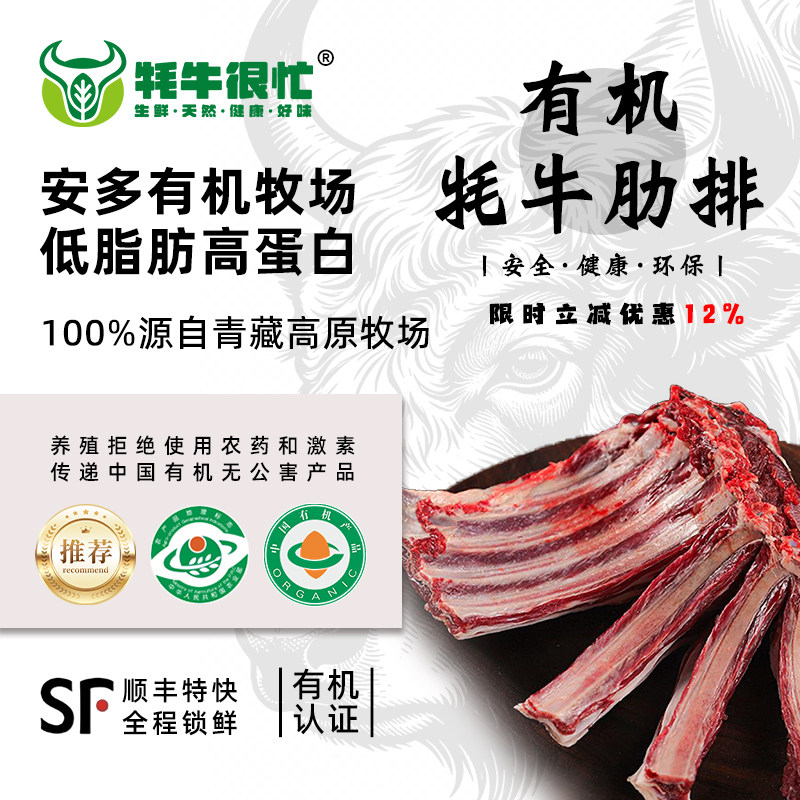 牦牛肉新鲜牛肋排带骨4斤礼盒青海西藏冰鲜天祝耗牛生鲜散养清真