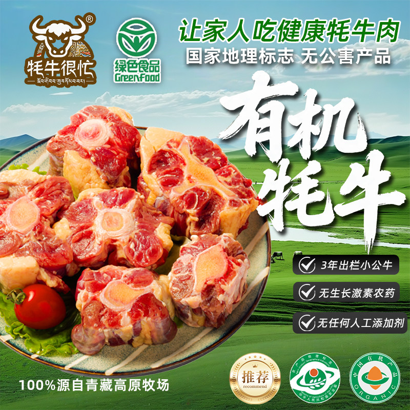 牦牛尾牛尾新鲜2斤清真宝宝辅食青海草原散养牦牛肉整根煲汤滋补,水产肉类/新鲜蔬果/熟食,生牛肉,淘宝优惠券,粉丝福利购,淘宝优惠卷