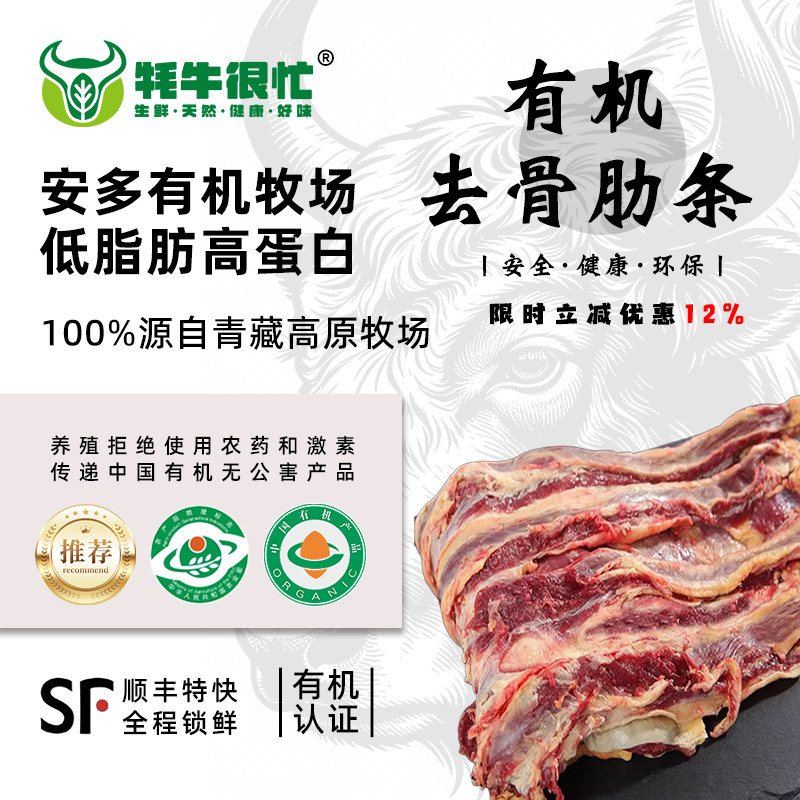 新鲜精品去骨牛肋条2斤有机现宰高原散养牦牛肉生鲜白耗牛腩清真