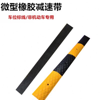 板斜纹双色全黄色10cm宽15cm窄防滑条防撞橡胶线槽减速带单线槽板